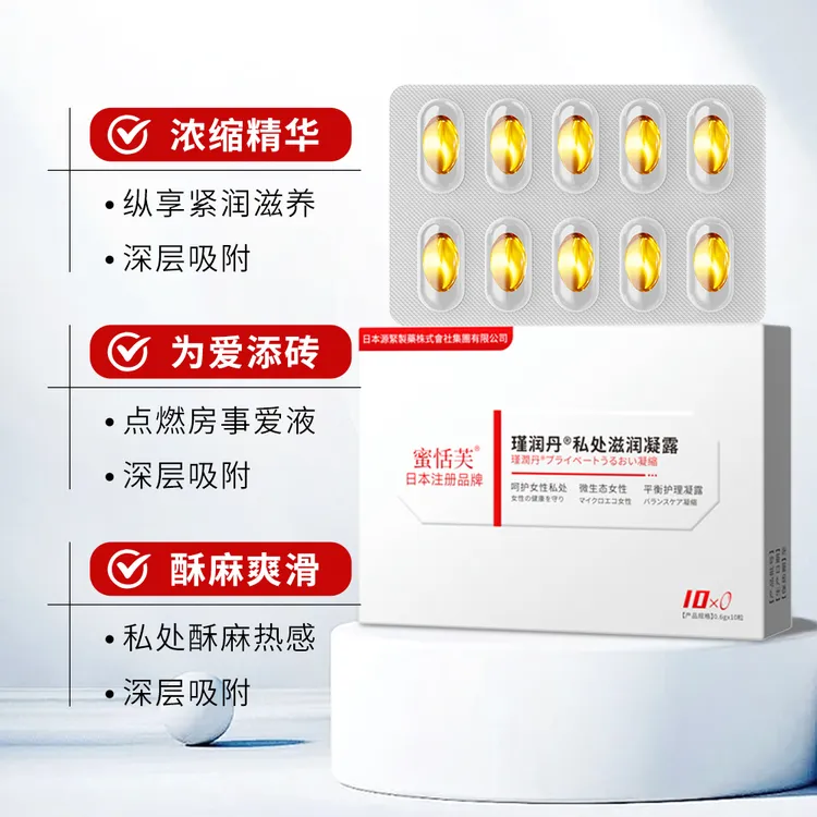 女性私处滋润紧致抑菌凝胶产后私密养护必备