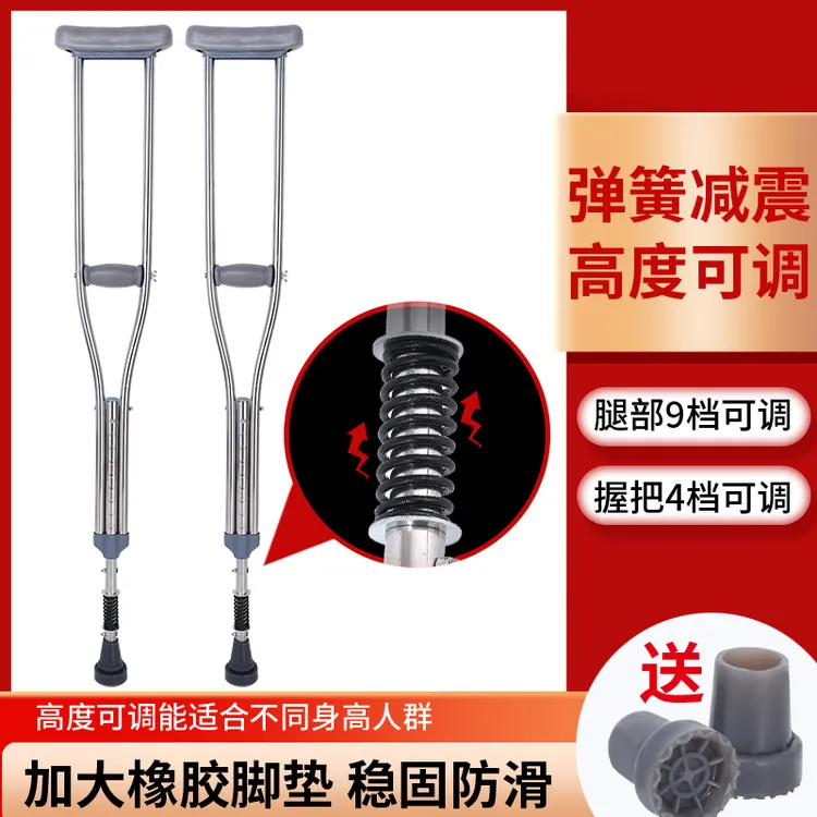 圣迪欧医用拐杖走路年轻人骨折双拐老人走路腋下拐助步器拐棍助行器