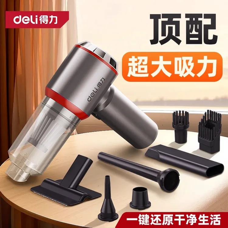 得力车载吸尘器手持小型2025新款车内吹吸尘机家用无线超强大吸力