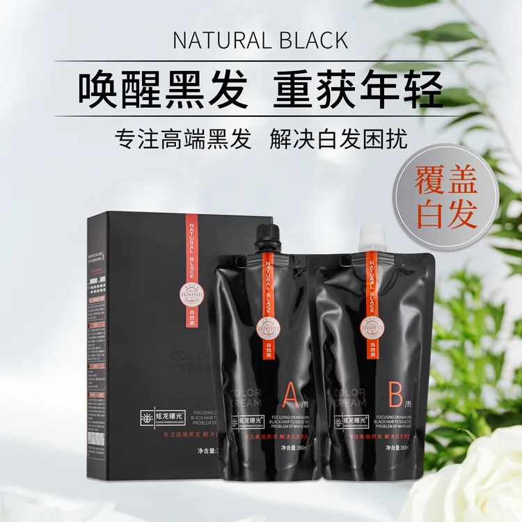 曙光黑油1不粘头皮清水自然黑 炫龙曙光染发膏秀发柔顺顺滑