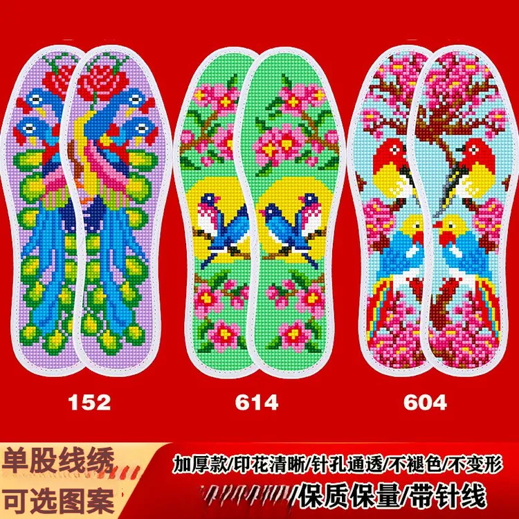 厚款针孔子印花精准半成品半成品鞋垫子十字绣新款2025爆款