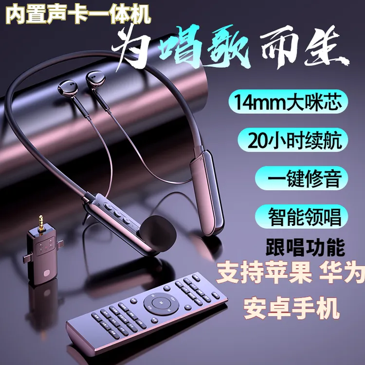 无线声卡耳机一体机挂脖直播混响耳返监听蓝牙安卓苹果手机通用款
