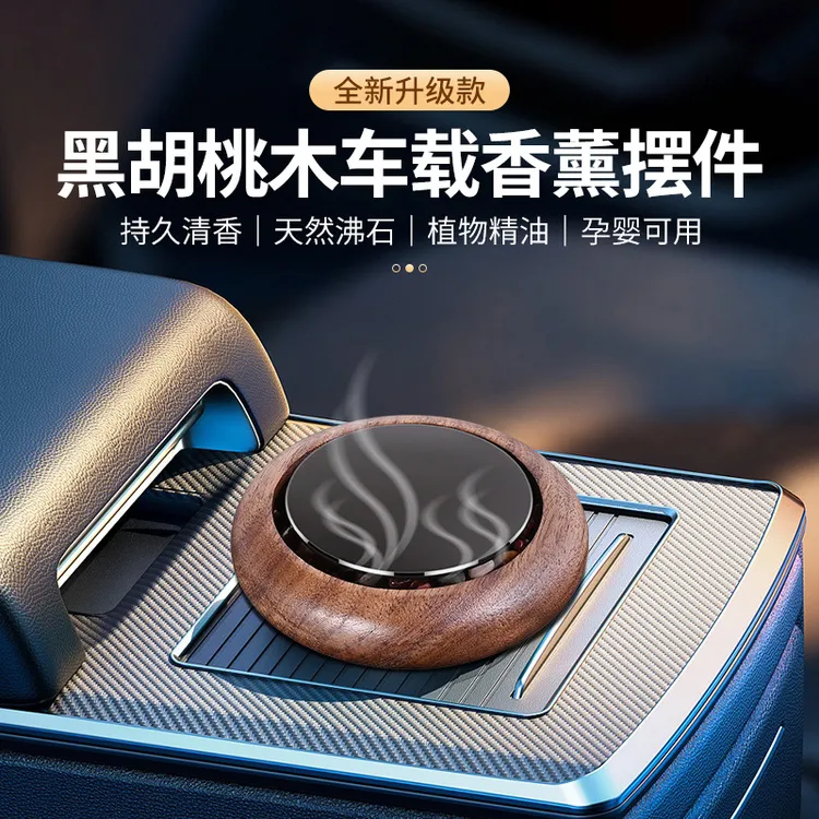 2025车载香水座摆件扩香木然沸石古龙精油汽车香水黑胡桃木奔驰