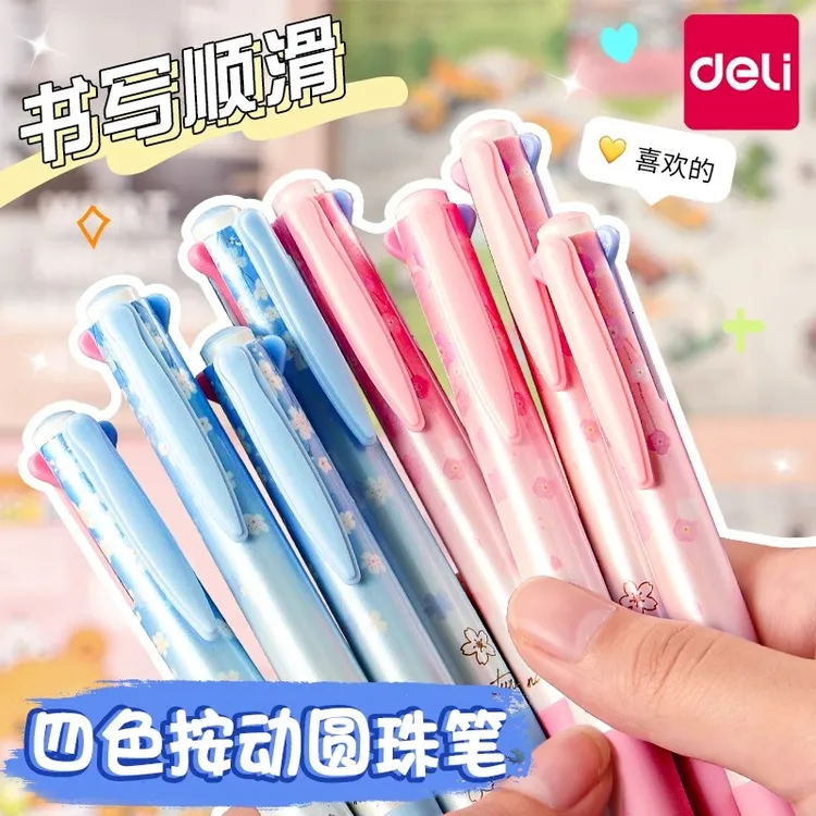得力四色圆珠笔0.7按动式多色合一按压式彩色油性笔蓝红色标记笔