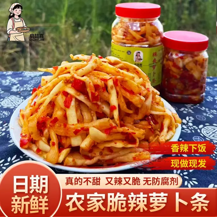 江西农家自制无油无糖坛香开胃嘎嘣脆下饭菜剁椒辣萝卜条500g/瓶