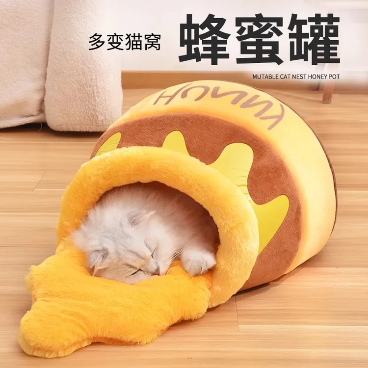 蜂蜜罐猫窝四季通用狗窝半封闭可爱猫咪冬季保暖宠物睡袋安全感cy