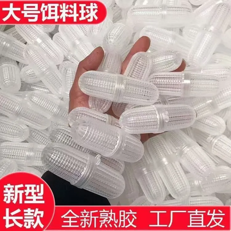 加长大空间蚯蚓饵料球饵料盒蚯蚓盒龙虾黄鳝泥鳅虾笼专用诱饵球