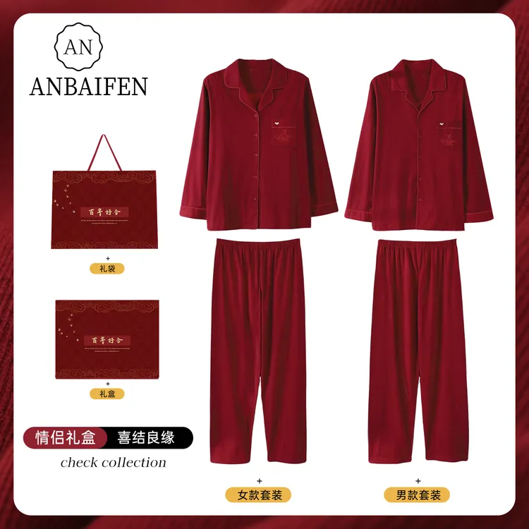 【礼盒装】情侣睡衣女春秋款纯棉红色结婚新婚男士家居服套装本命年