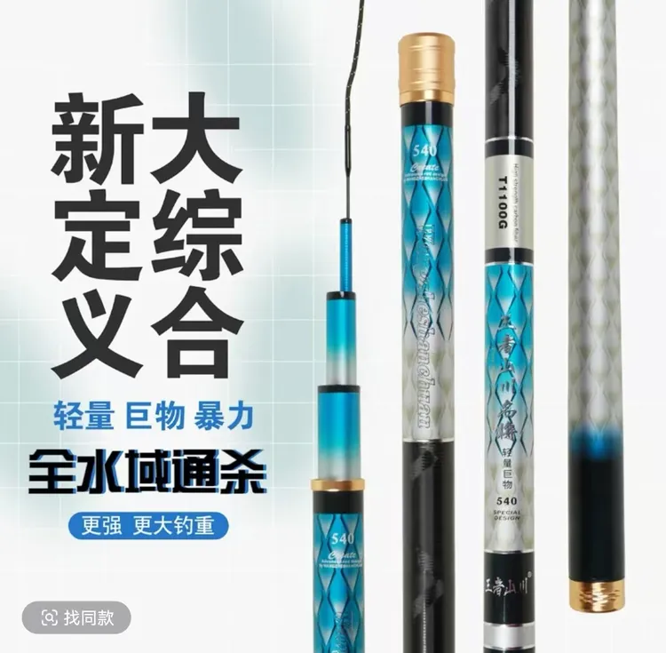 【名将】王者山川名将鲢鳙鱼竿【6H19调】大物竿