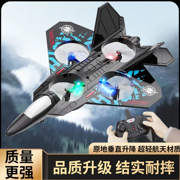 泡沫遥控飞机无人机玩具直升航模战斗滑翔机特技翻滚飞行器男礼物