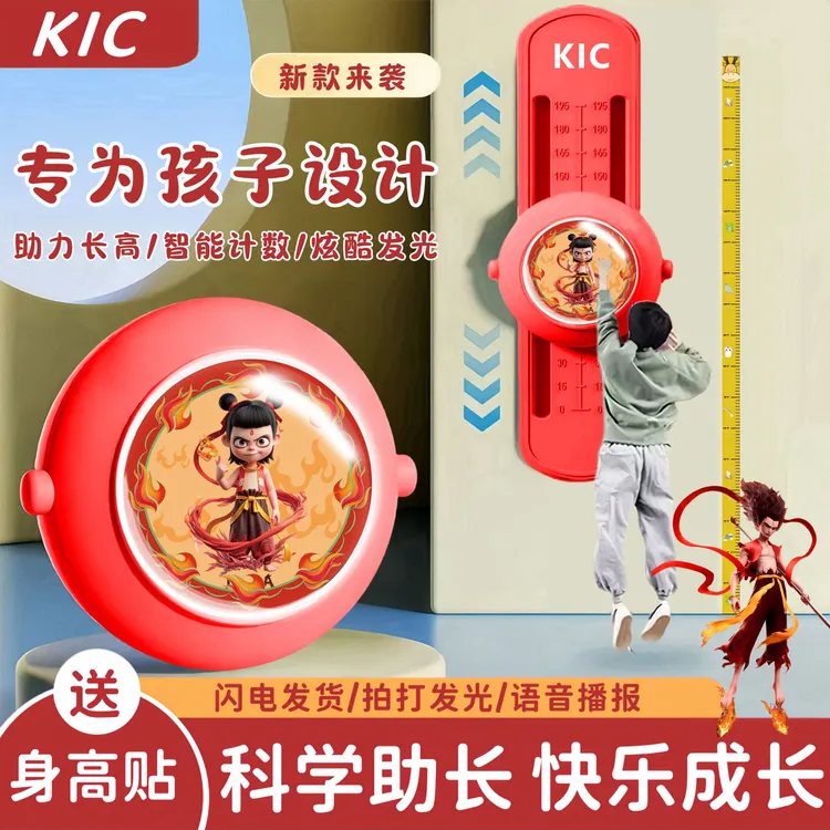 哪吒摸高器敖丙儿童长个子助长摸高跳训练器材拍拍乐发光长高神器