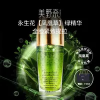 【永生花绿精华】南非凤凰草  1滴精华全脸提拉抗皱试用一瓶 ZQ