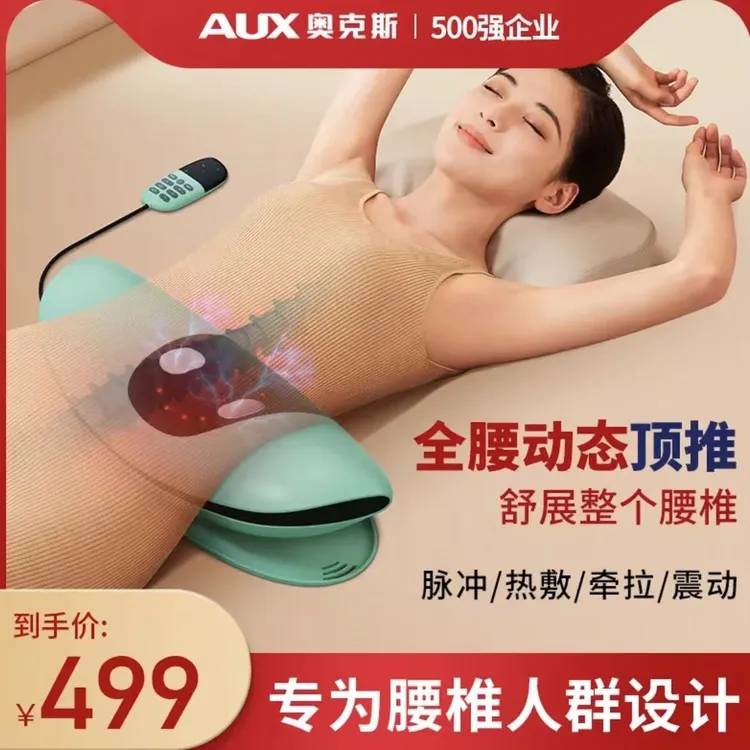 腰部按摩器曲度震动拉伸仪热敷腰间突出按摩仪脉冲腰椎