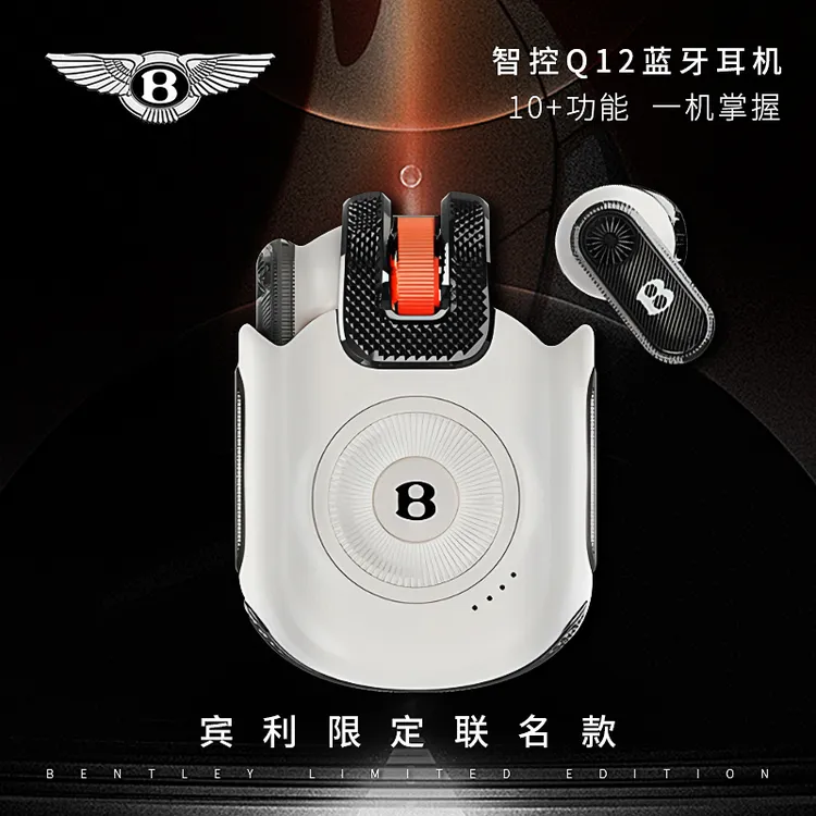 明尊宾利伯爵联名无线蓝牙耳机手机遥控器半入耳式降噪耳机高礼物