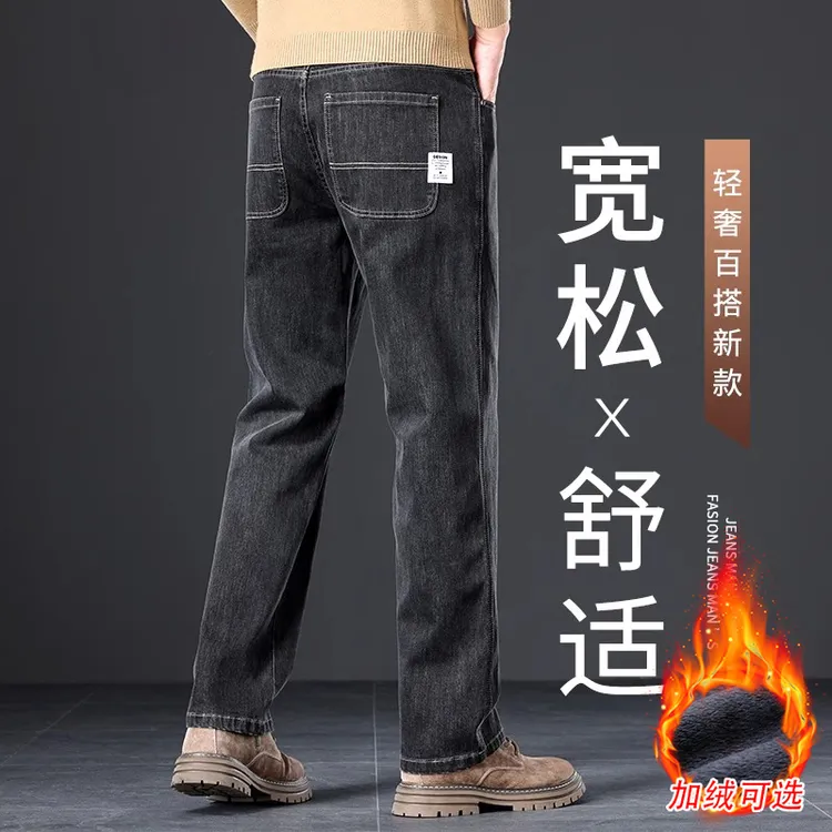 Leekody香港秋冬款黑色加绒牛仔裤男款宽松直筒百搭外穿商务长裤