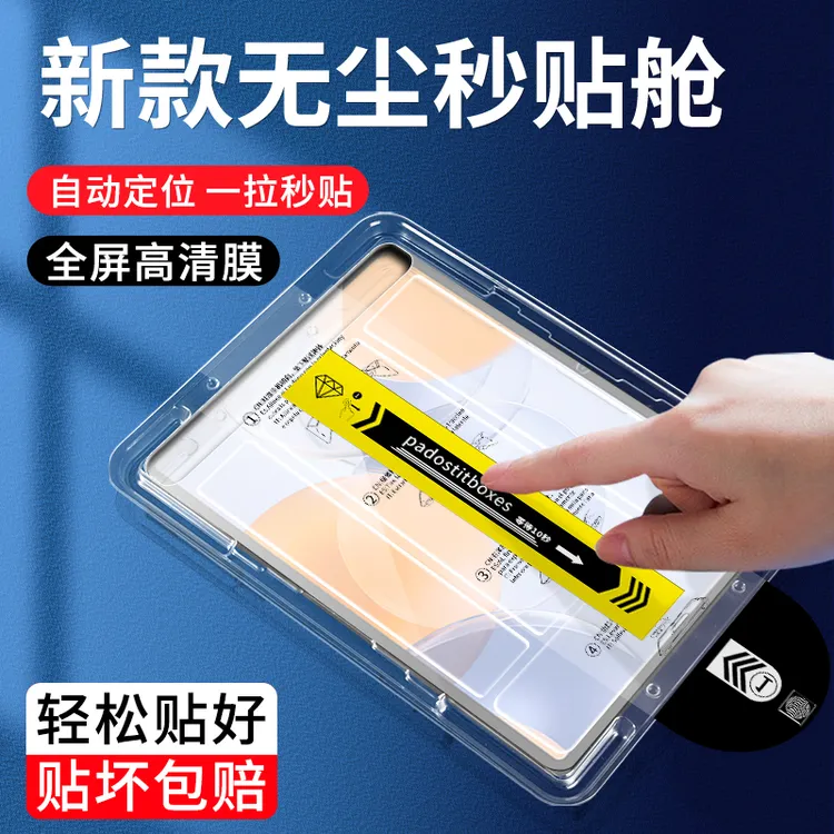 适用联想小新Pad/Pro GT新款无尘舱平板钢化膜全屏高清防摔保护膜