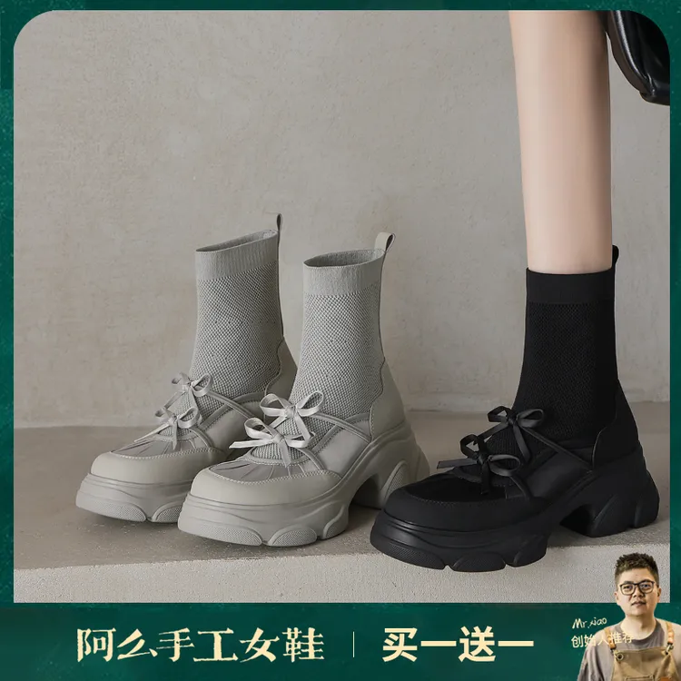 阿么手工女鞋厚底针织弹力靴甜辣系带机能风蝴蝶结小靴子正品7CM