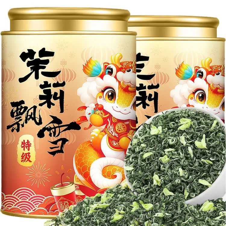 5A特级2025新茶四川蒙顶茉莉飘雪花茶新茶嫩芽浓香型茶叶罐子装