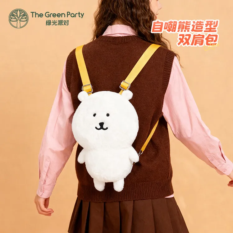 TheGreenParty正版自嘲熊毛绒公仔双肩包痛包玩偶可爱礼物送女生