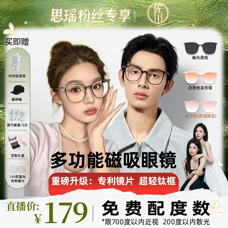 【免费配度数】佐川高清防蓝光磁吸近视眼镜女素颜超轻显脸小眼镜架商品图