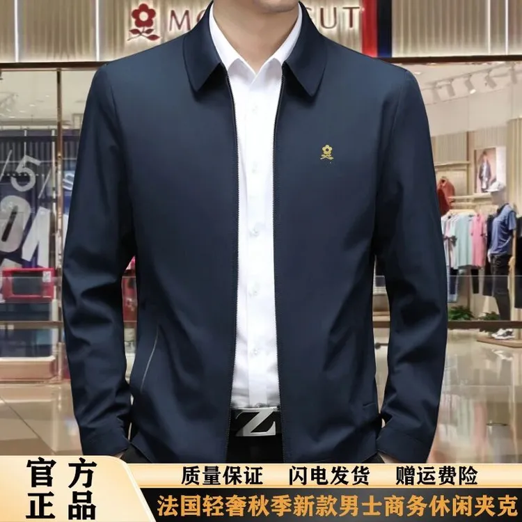 【专柜正品】法国轻奢春秋季新款高档商务男士翻领夹克中年行政外套