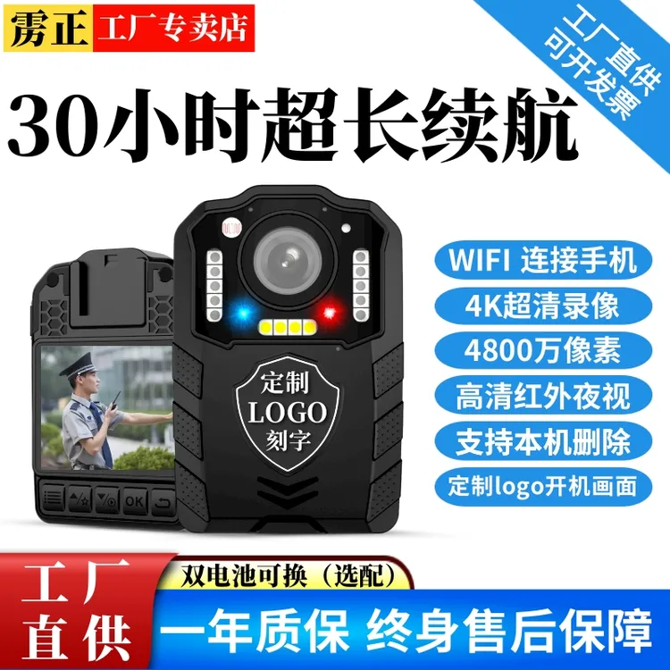 执法记录仪高清红外夜视专业4K执法仪胸前佩戴现场工作音视频议器