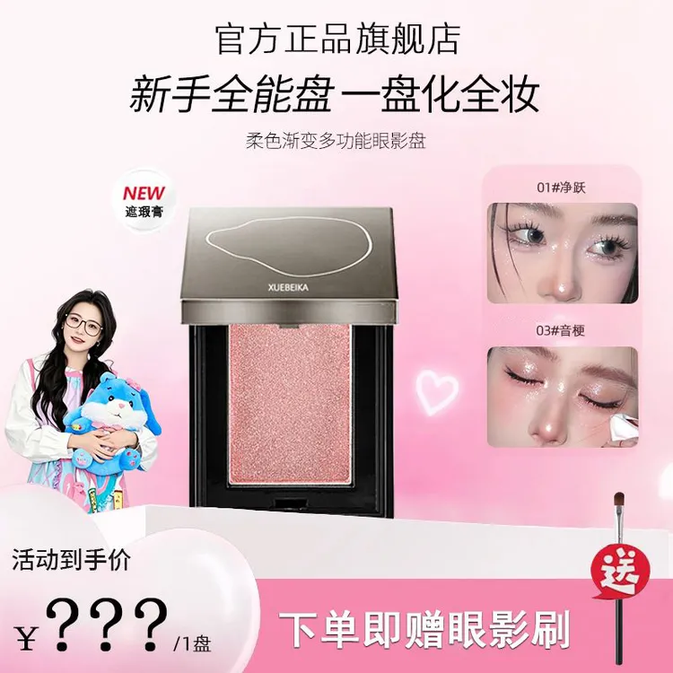 【小鱼推荐】水晶眼影单色爆闪细腻欧若风单色多用膏高光烟熏韩妆