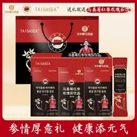 马基莓红参玫瑰茄饮品