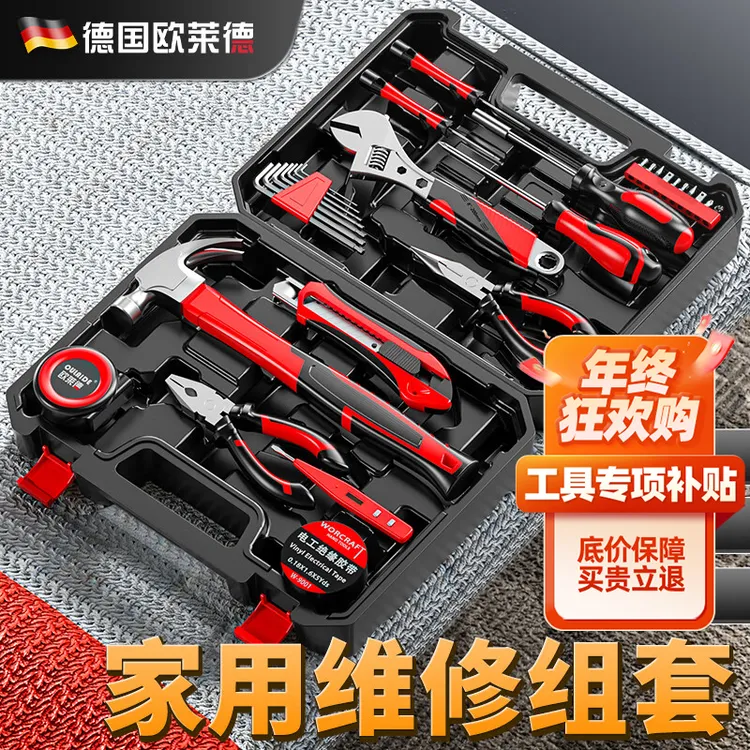 欧莱德手工多功能工具箱电动日常家装维修五金全套工具家庭组合箱