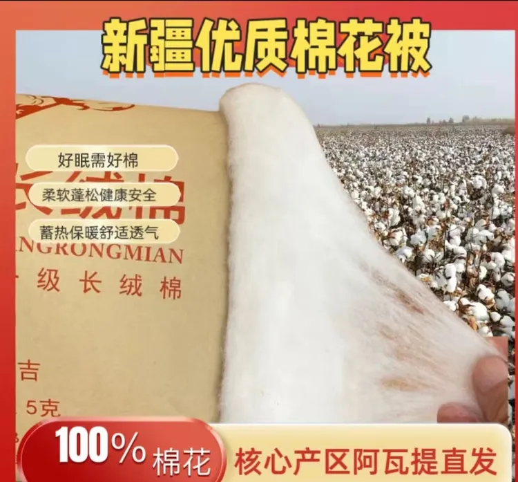 【新疆工厂】新疆100％长绒棉棉花被棉被子冬被全国包邮棉絮垫被铺底
