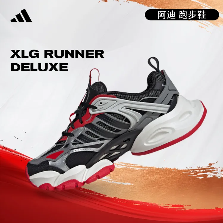 【滔搏】adidas阿迪达斯中性XLG RUNNER DELUXEFOS舒适跑步鞋IH0615