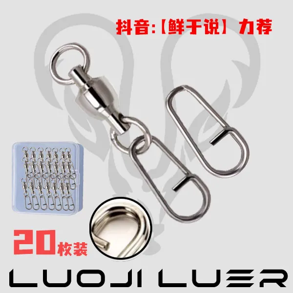 【鲜于说力荐】海钓双层升级快挂别针路亚铁板用别针焊接轴承强拉力