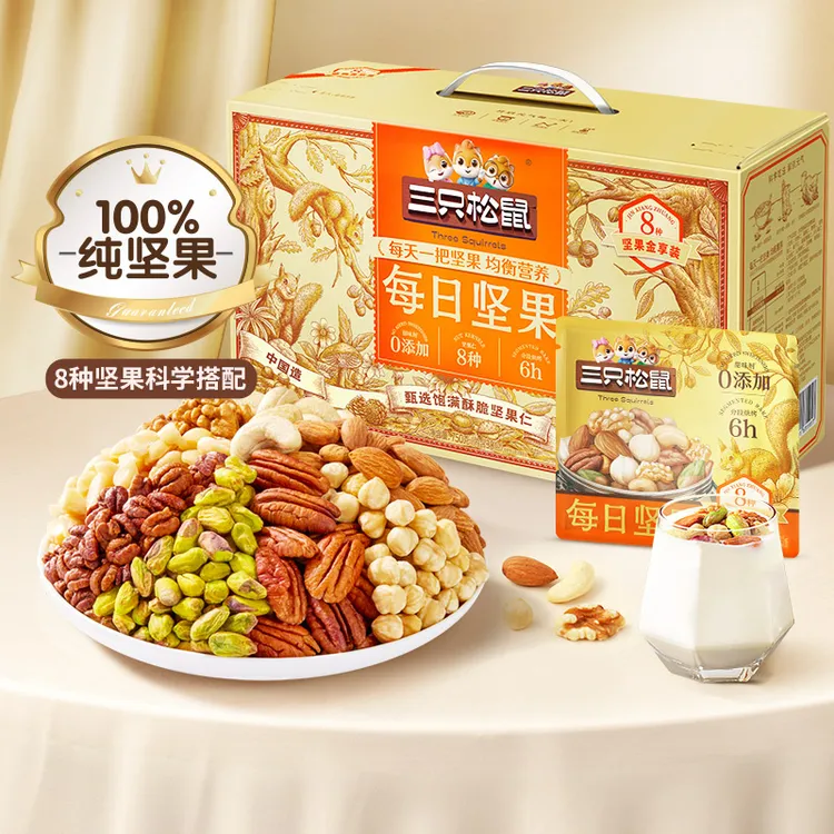 【8种纯坚果】三只松鼠_箱装每日坚果750g干果混合坚果休闲小吃MJ