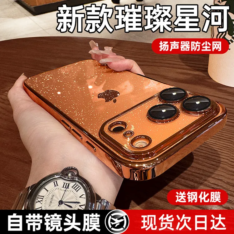 【璀璨星河】闪柯适用苹果17promax手机壳iphone17p带镜头膜闪粉16
