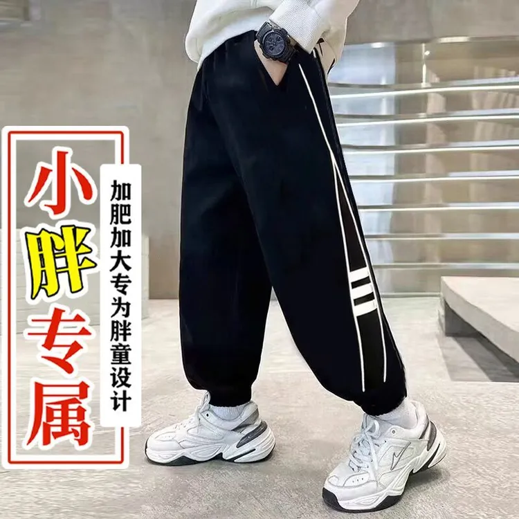 胖男童裤子加肥加大春秋装青少年薄款中大童男孩卫裤小胖墩运动裤