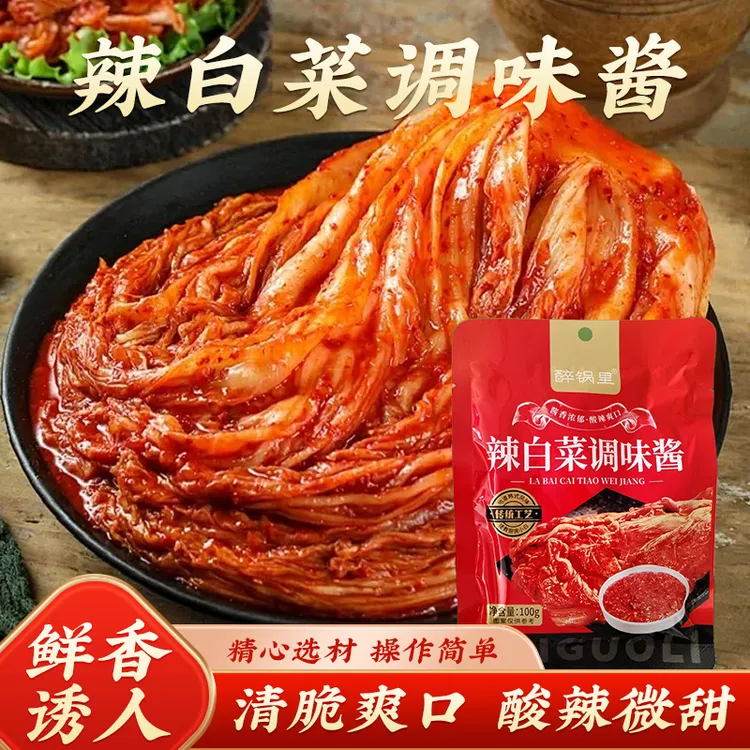 清新爽口辣白菜调味酱辣白菜腌制专用酱料韩式泡菜酱调味料 KX-1