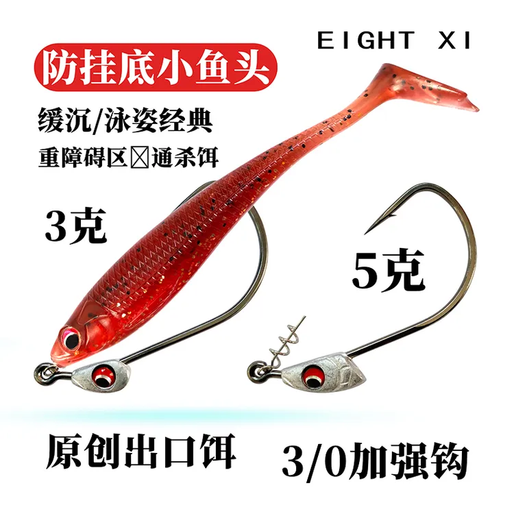 八溪经典鲈钓曲柄倒钓铅头钩适合黑坑鲈鱼软饵垂钓防挂底结构区
