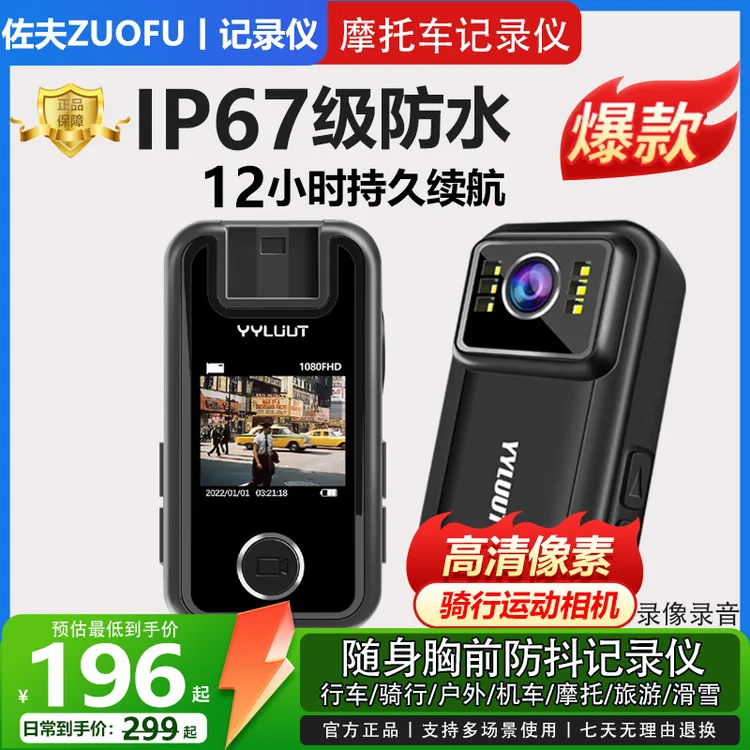 摩托车行车记录仪防抖防水运动相机随身胸前电动车摄像头循环录像