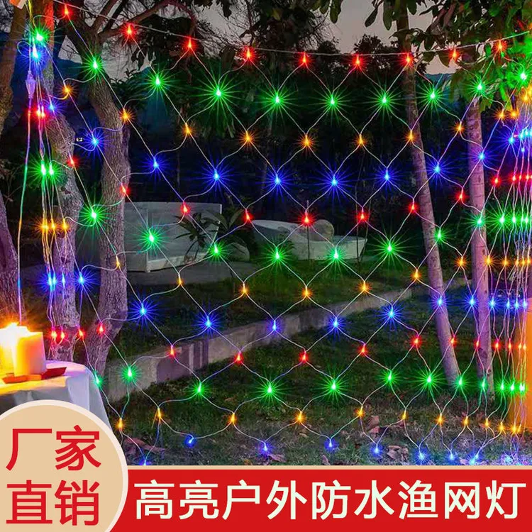 网灯渔网挂灯led小彩灯闪灯串灯满天星户外防水庭院草坪装饰树灯