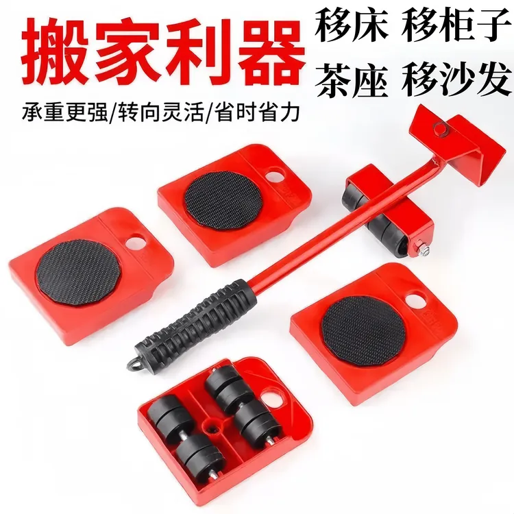 搬家神器定向轮家具搬重物移动器滑轮万能抬冰箱底座搬运挪床移位