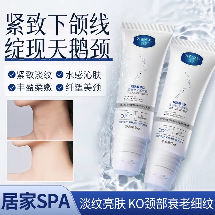 臻羞颈霜颈膜提拉紧致润泽保湿颈纹棒按摩美颈油霜紧致神器颈纹霜