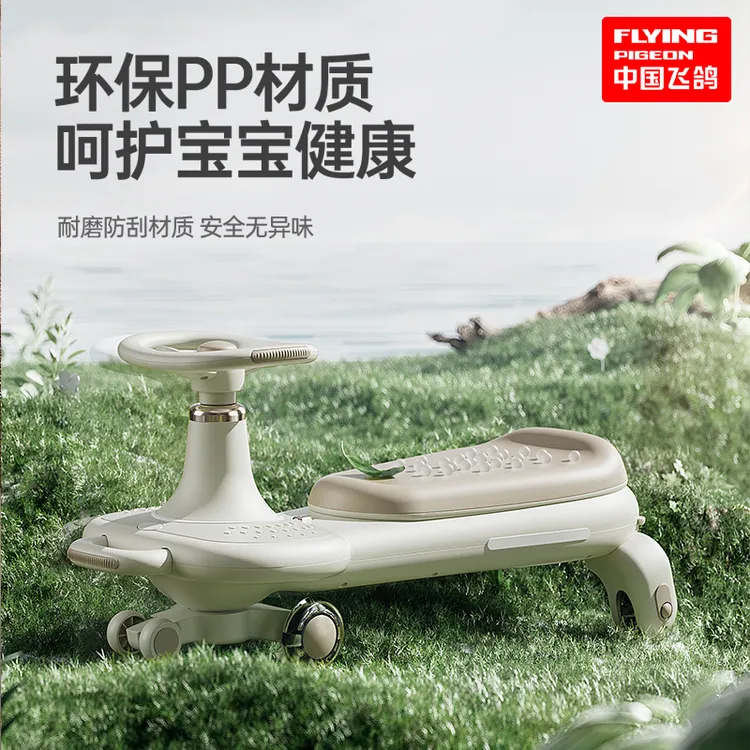 FLYING PIGEON/飞鸽扭扭车1-8岁防侧翻免安装轮大人可坐亲子
