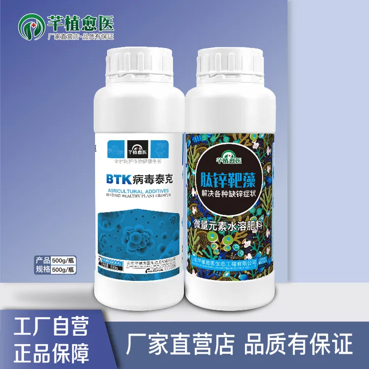 病毒泰克套餐500g果树蔬菜草莓辣椒茄子柑橘通用叶面肥助剂正品