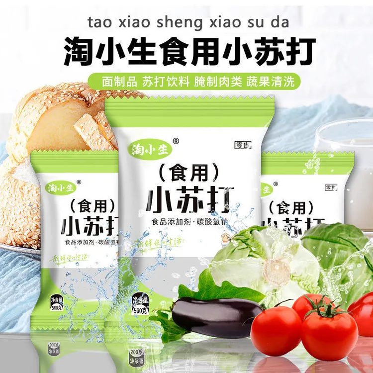 食用小苏打500g小蘇打