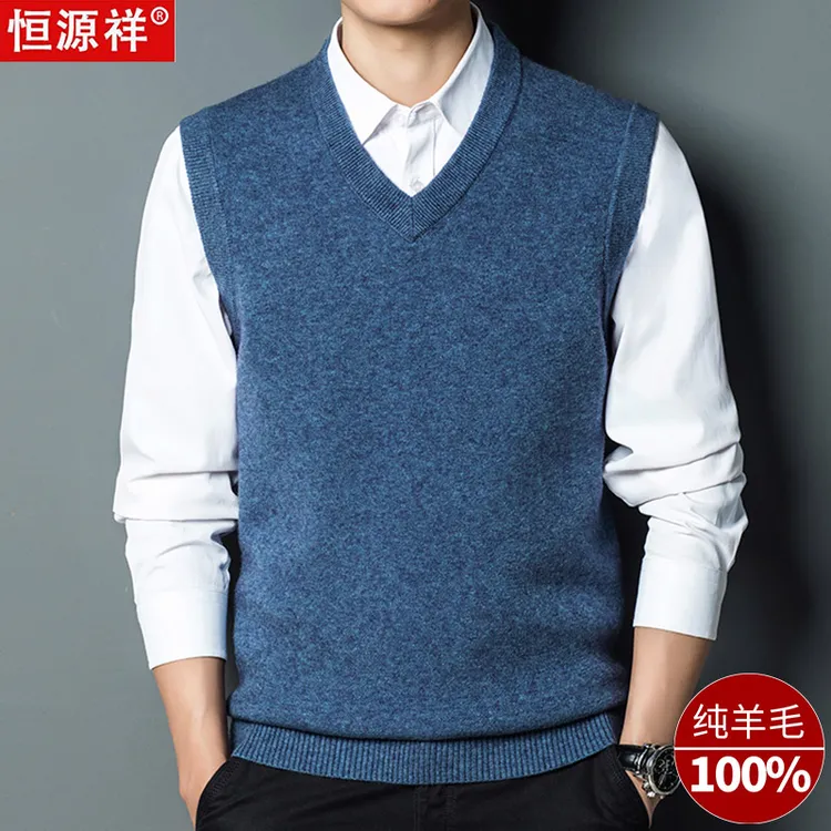 恒源祥纯羊毛衫背心男秋冬季无袖针织衫毛衣纯色V领套头马甲坎肩