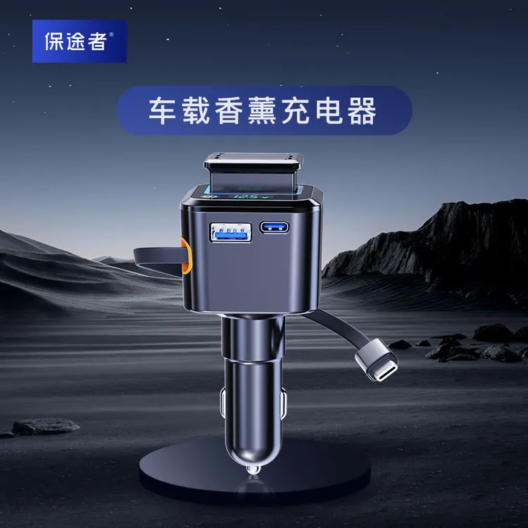 车载香薰充电器快充双口手机超级快充头汽车点烟器