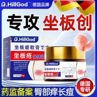 德国坐板怆保健膏屁股硬块红中皮肤痒火ll疖子