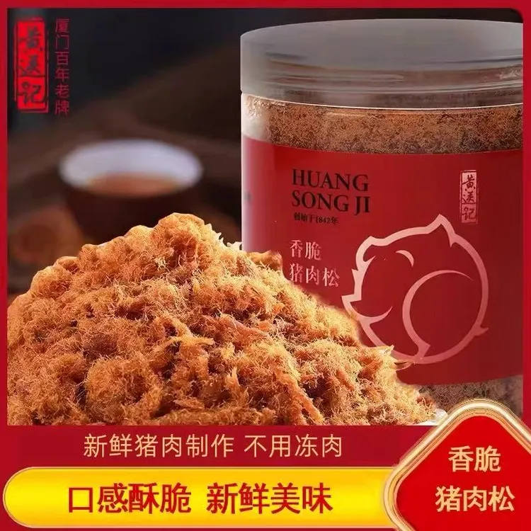 黄送记早餐面包搭档香酥猪肉松110g罐装肉松拌饭下饭菜营养代餐
