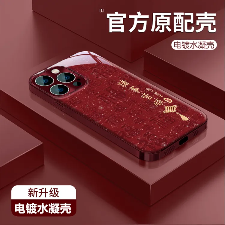 诸事皆顺适用苹果vivo华为oppo小米iPhone17电镀水凝防摔手机壳