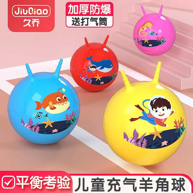 羊角球感统训练器材家用跳跳球儿童弹力球幼儿园玩具球平衡瑜伽球
